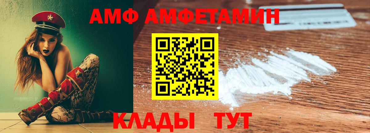 Амфетамин  Amphetamine Розовый  Вход с VPN  Сыктывкар 