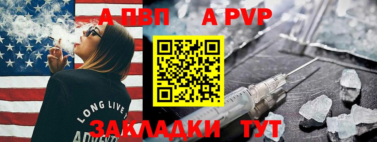 Альфа ПВП  Вход с VPN  Сыктывкар  A PVP СК КРИС 