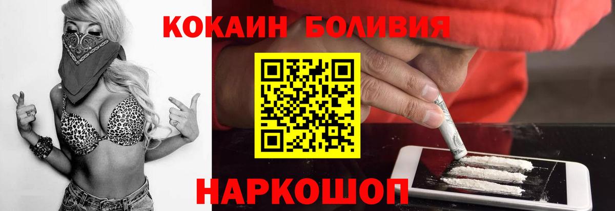 КОКАИН Боливия  КОКАИН  Сыктывкар  Вход с VPN  Кокаин 99% 
