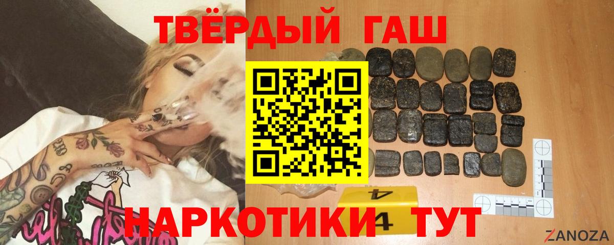 ГАШ гашик Сыктывкар