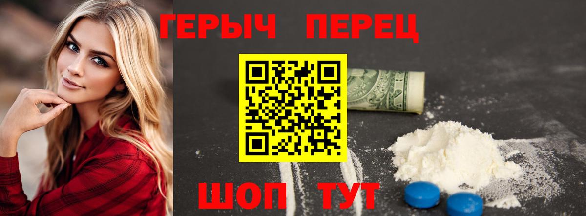 Героин белый Сыктывкар