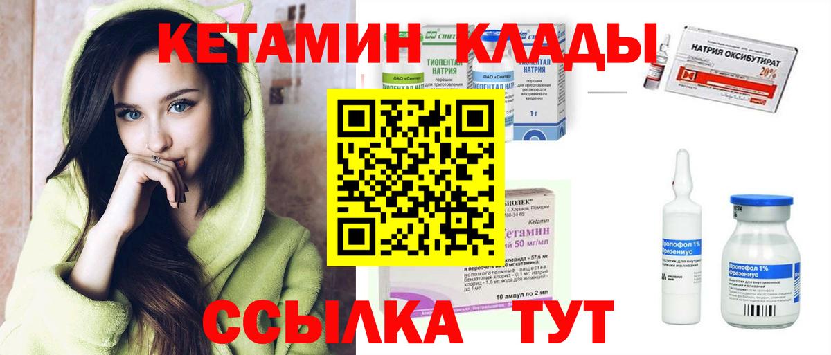 Кетамин VHQ  Вход с VPN  Сыктывкар 