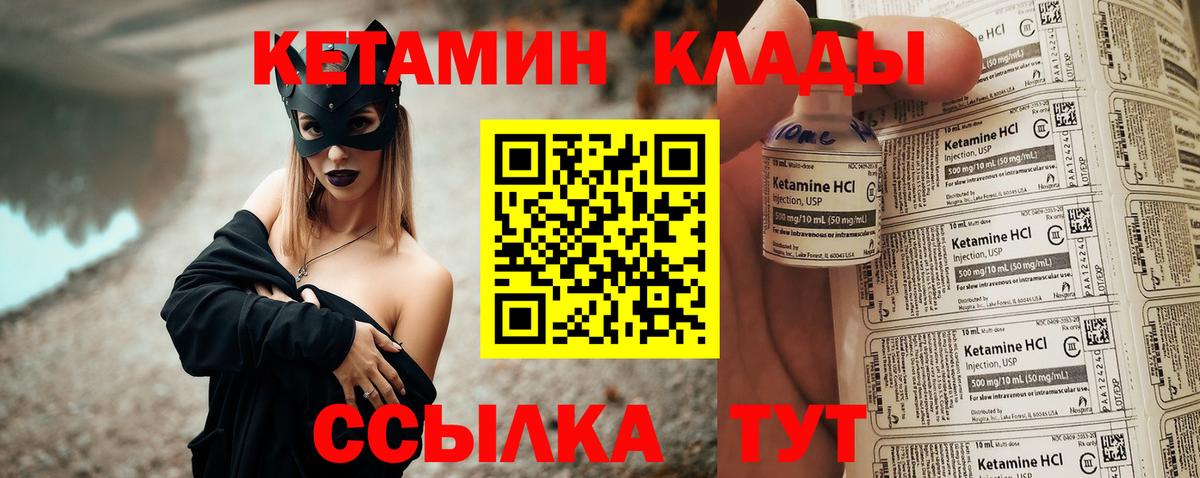 Кетамин ketamine Сыктывкар