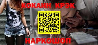 кокаин перу Шахты
