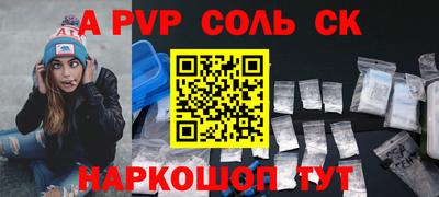 СК Шебекино