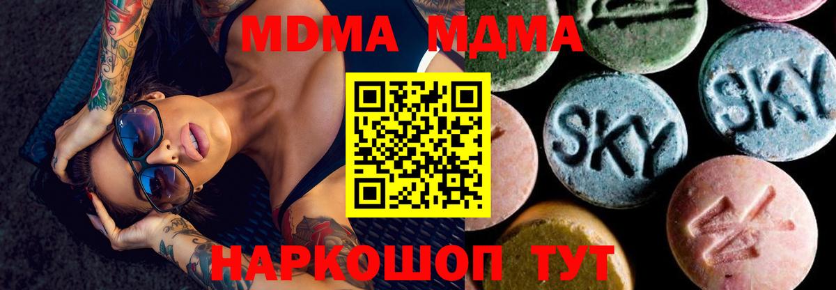 MDMA молли  Вход с VPN  Сыктывкар 