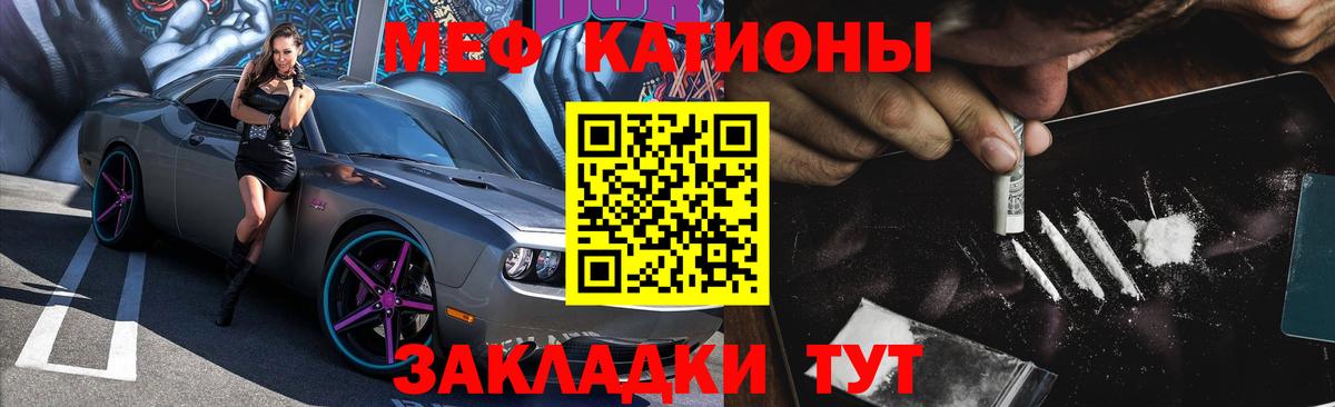 Мефедрон мяу мяу  Вход с VPN  МЯУ-МЯУ  Сыктывкар  Меф 