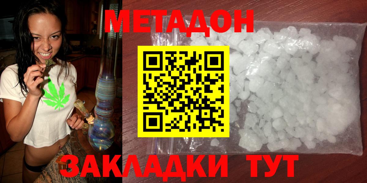 Метадон кристалл  Вход с VPN  Сыктывкар  Метадон кристалл 