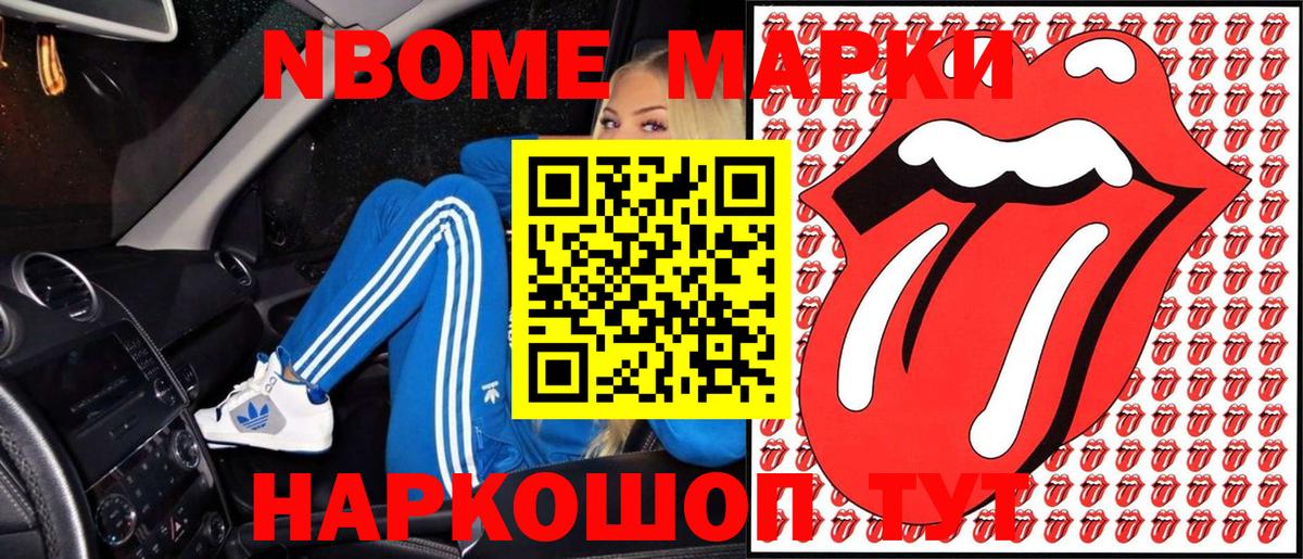 Марки NBOMe  Марки N-bome 1500мкг  Марки N-bome 1500мкг  Вход с VPN  Сыктывкар 