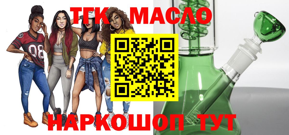 Сыктывкар  ТГК THC oil  магазин  наркотиков  Вход с VPN 